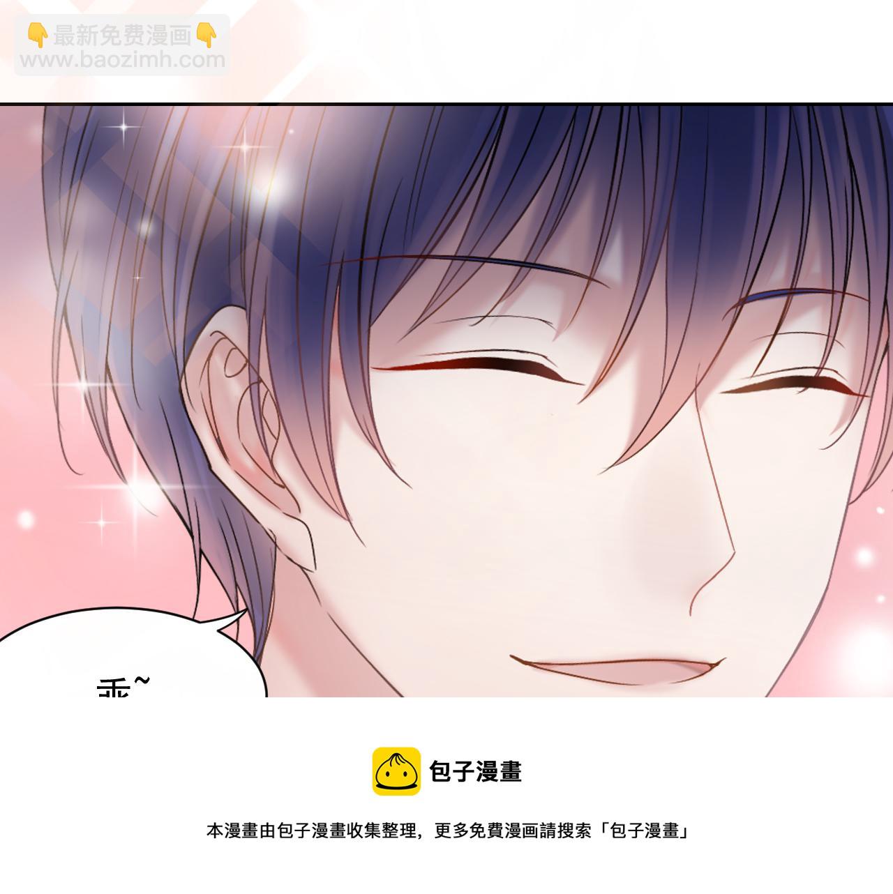《总裁想静静》第171话 番外爱豆夏与小助理 第21页