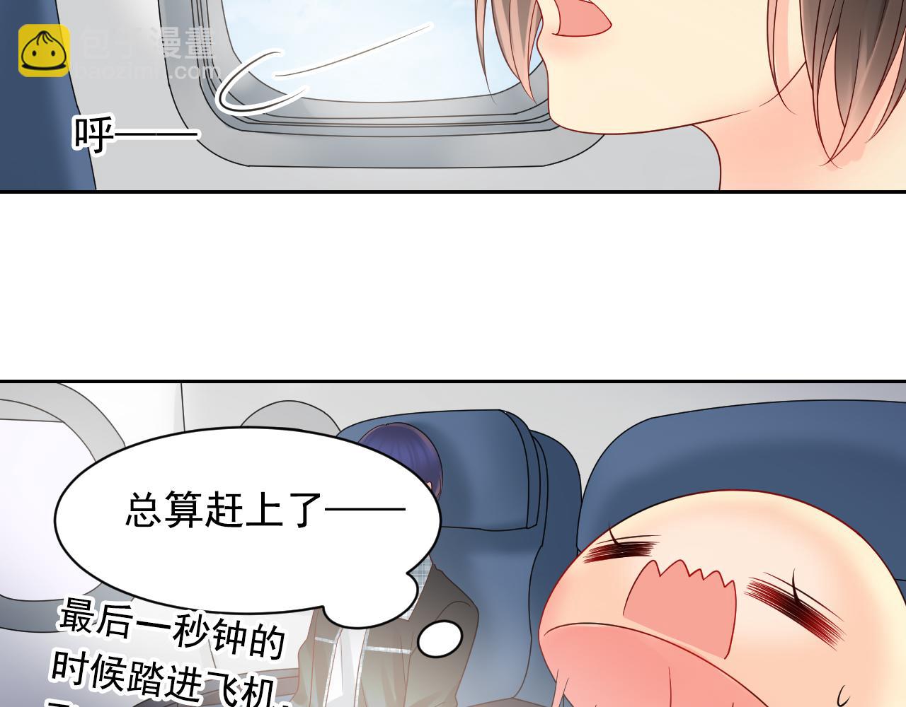 《总裁想静静》第171话 番外爱豆夏与小助理 第28页