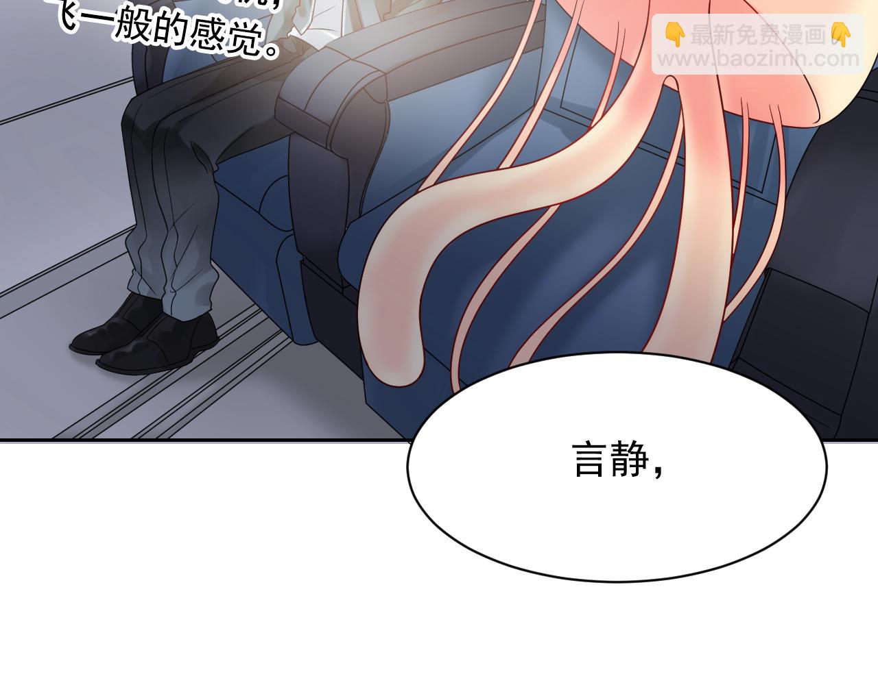 《总裁想静静》第171话 番外爱豆夏与小助理 第29页