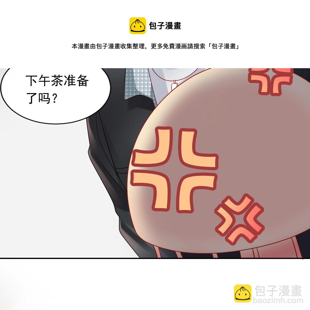 《总裁想静静》第171话 番外爱豆夏与小助理 第31页