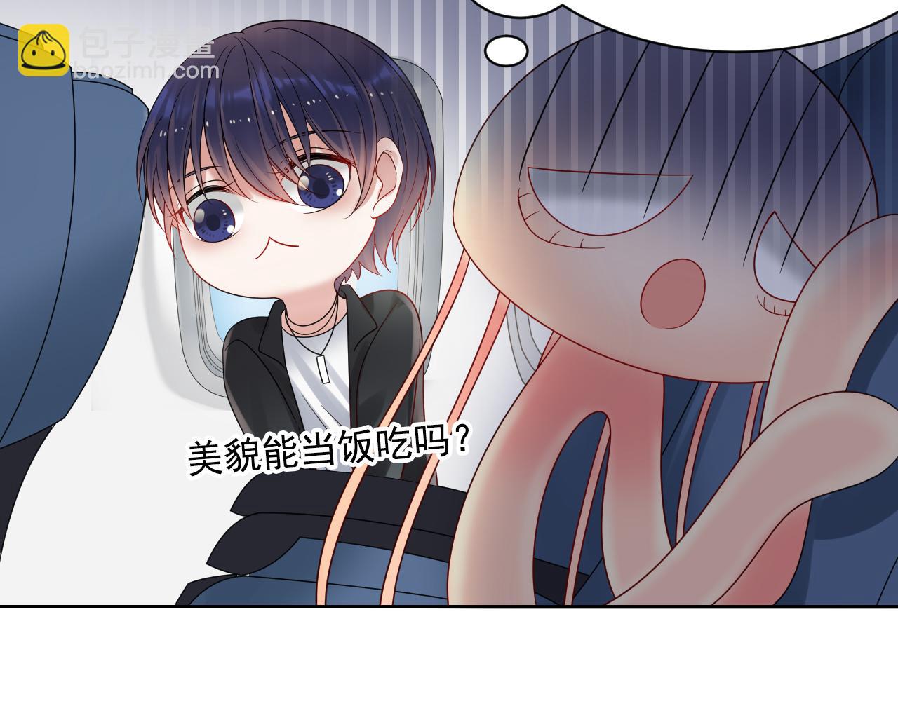 《总裁想静静》第171话 番外爱豆夏与小助理 第34页