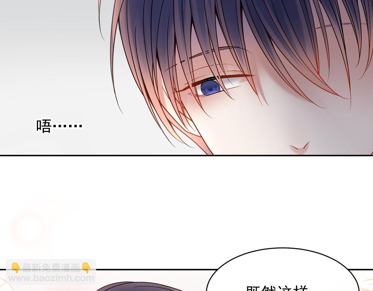 《总裁想静静》第171话 番外爱豆夏与小助理 第39页