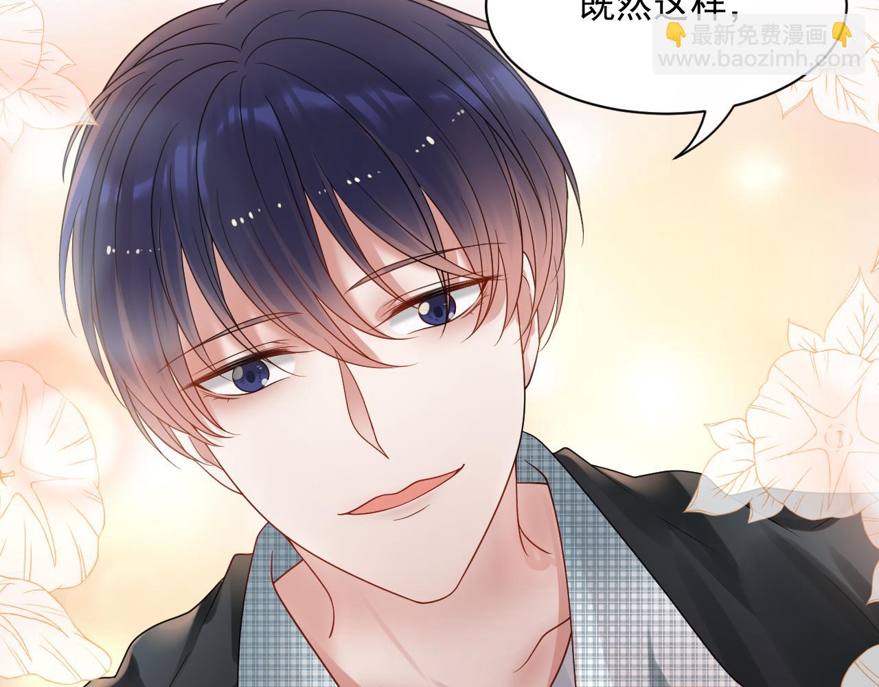 《总裁想静静》第171话 番外爱豆夏与小助理 第40页