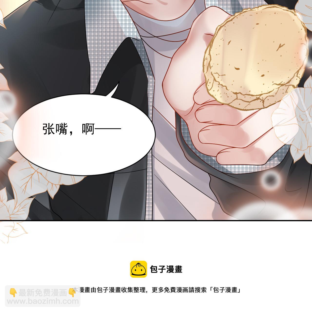 《总裁想静静》第171话 番外爱豆夏与小助理 第41页
