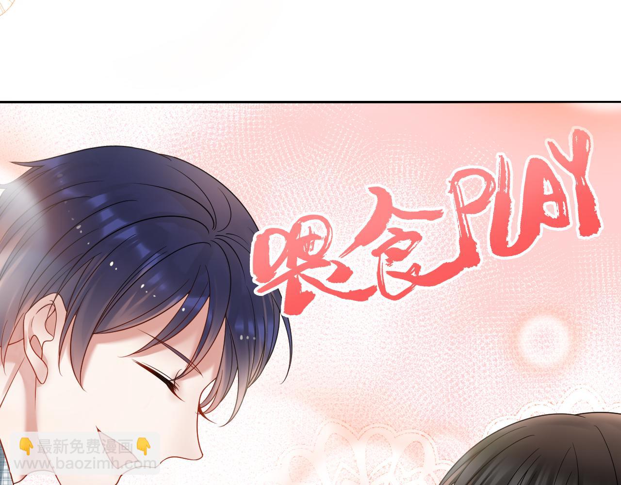 《总裁想静静》第171话 番外爱豆夏与小助理 第42页