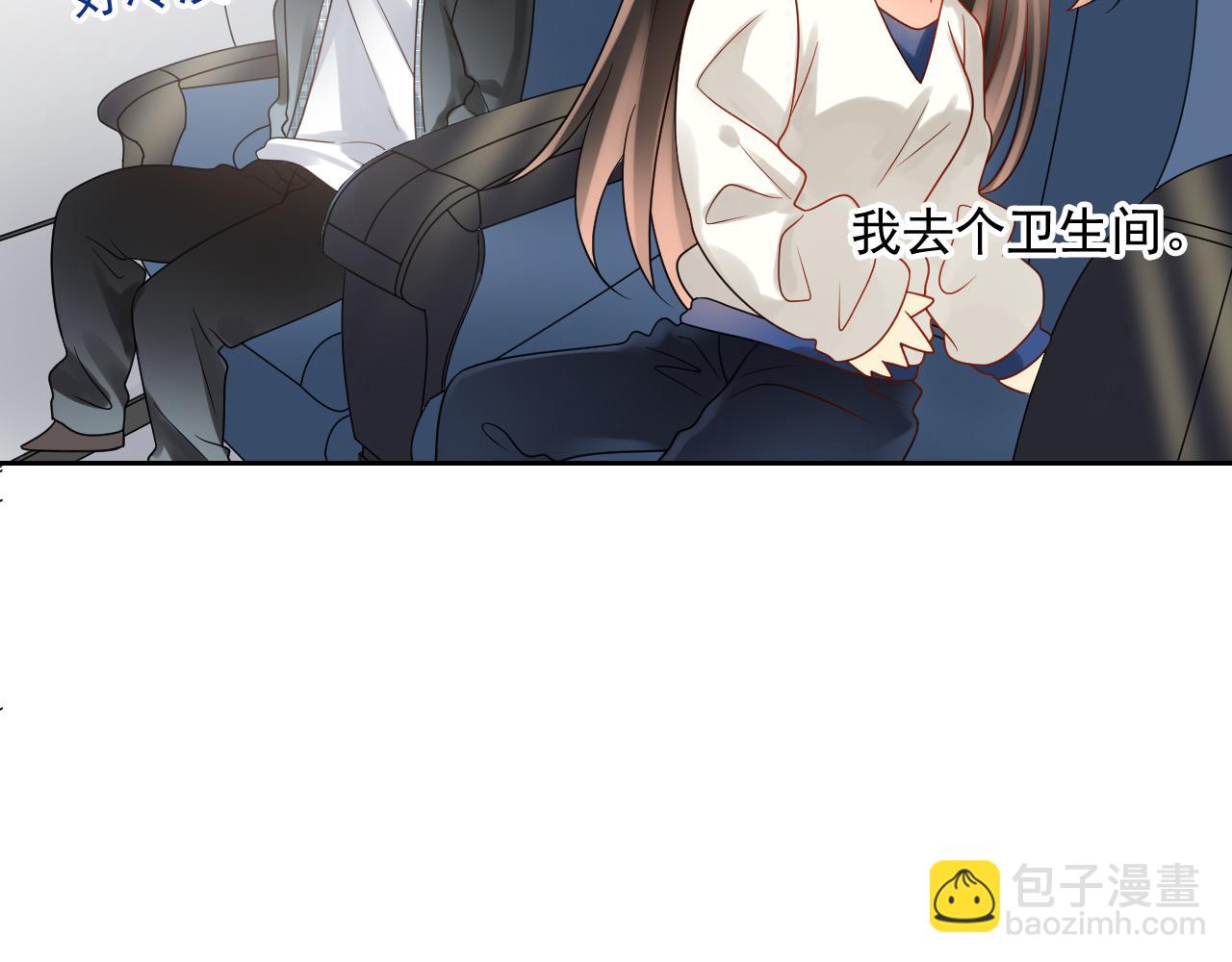 《总裁想静静》第171话 番外爱豆夏与小助理 第45页