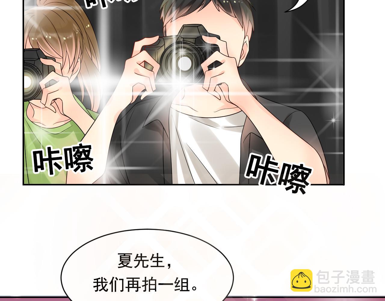 《总裁想静静》第171话 番外爱豆夏与小助理 第8页
