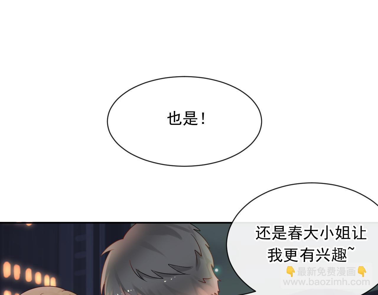 《总裁想静静》第170话 番外父母爱情（下） 第10页