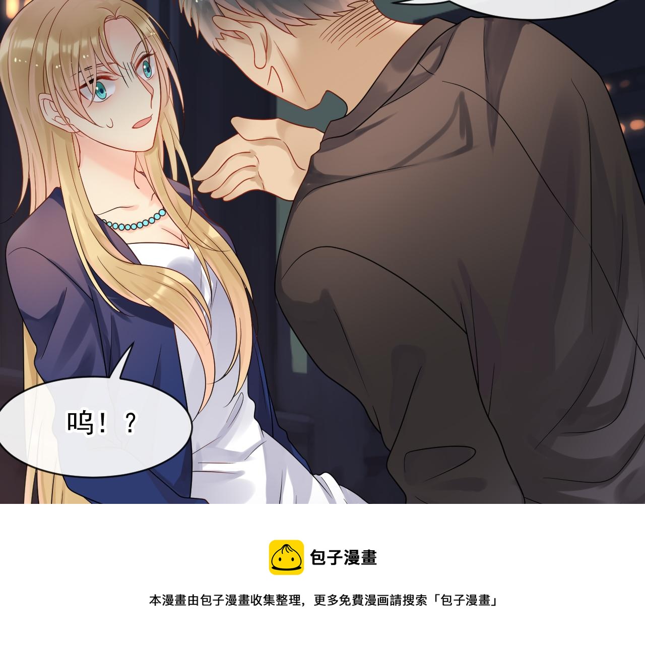 《总裁想静静》第170话 番外父母爱情（下） 第11页
