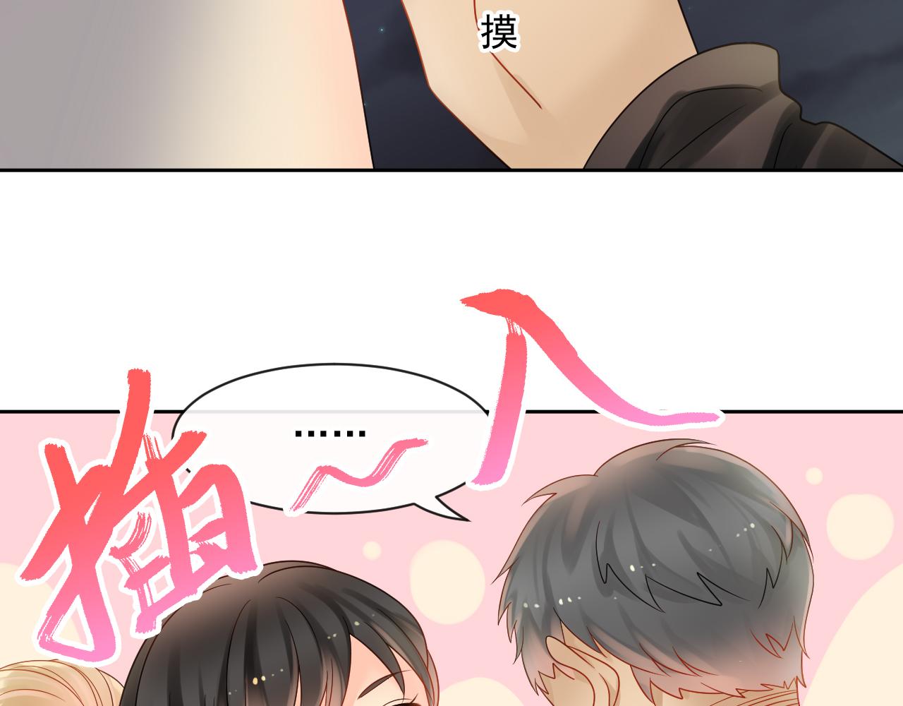 《总裁想静静》第170话 番外父母爱情（下） 第13页