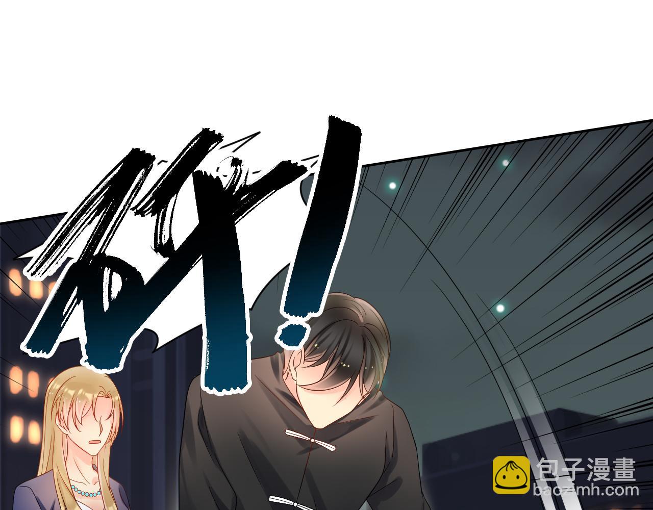 《总裁想静静》第170话 番外父母爱情（下） 第17页