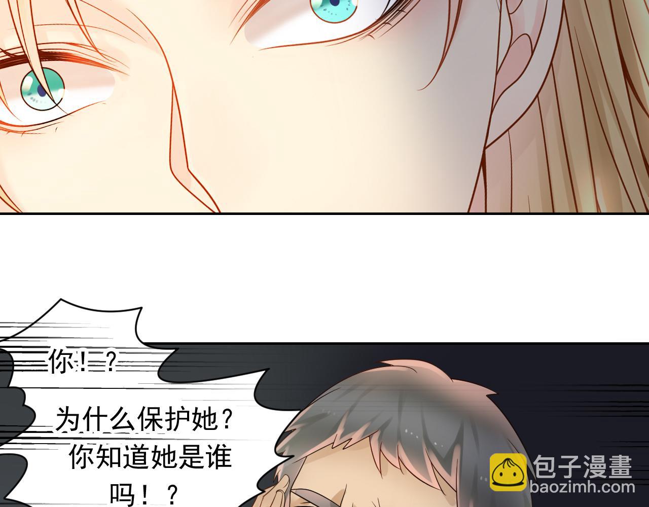 《总裁想静静》第170话 番外父母爱情（下） 第24页
