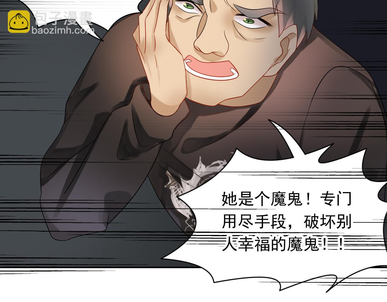 《总裁想静静》第170话 番外父母爱情（下） 第25页