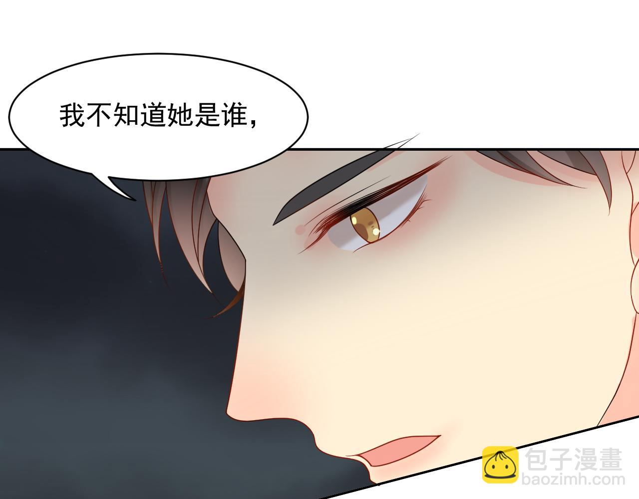 《总裁想静静》第170话 番外父母爱情（下） 第27页