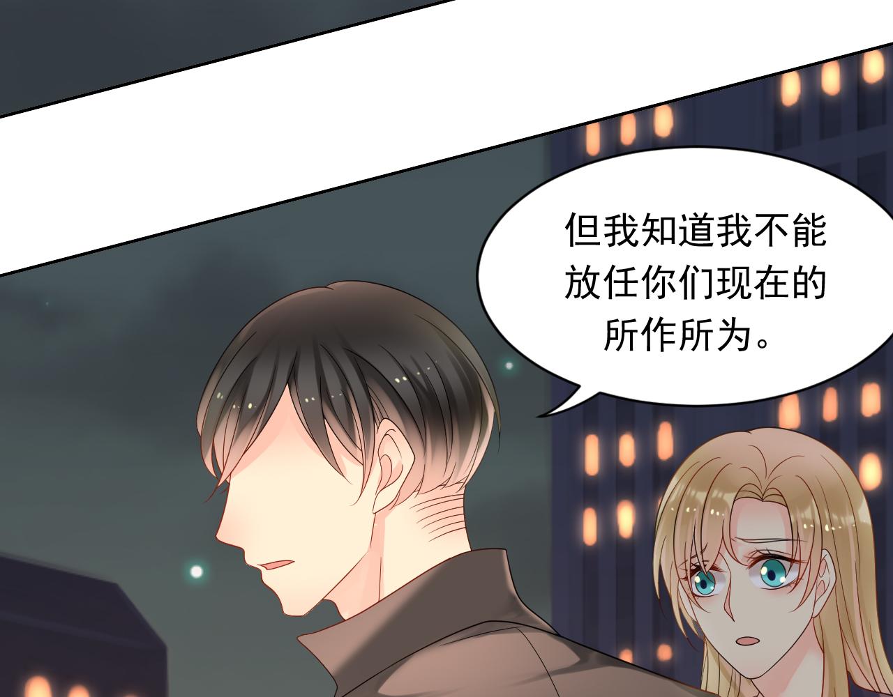 《总裁想静静》第170话 番外父母爱情（下） 第28页