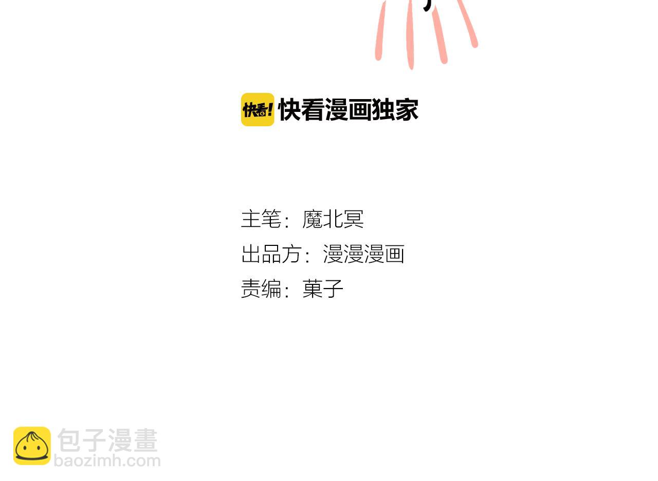 《总裁想静静》第170话 番外父母爱情（下） 第2页