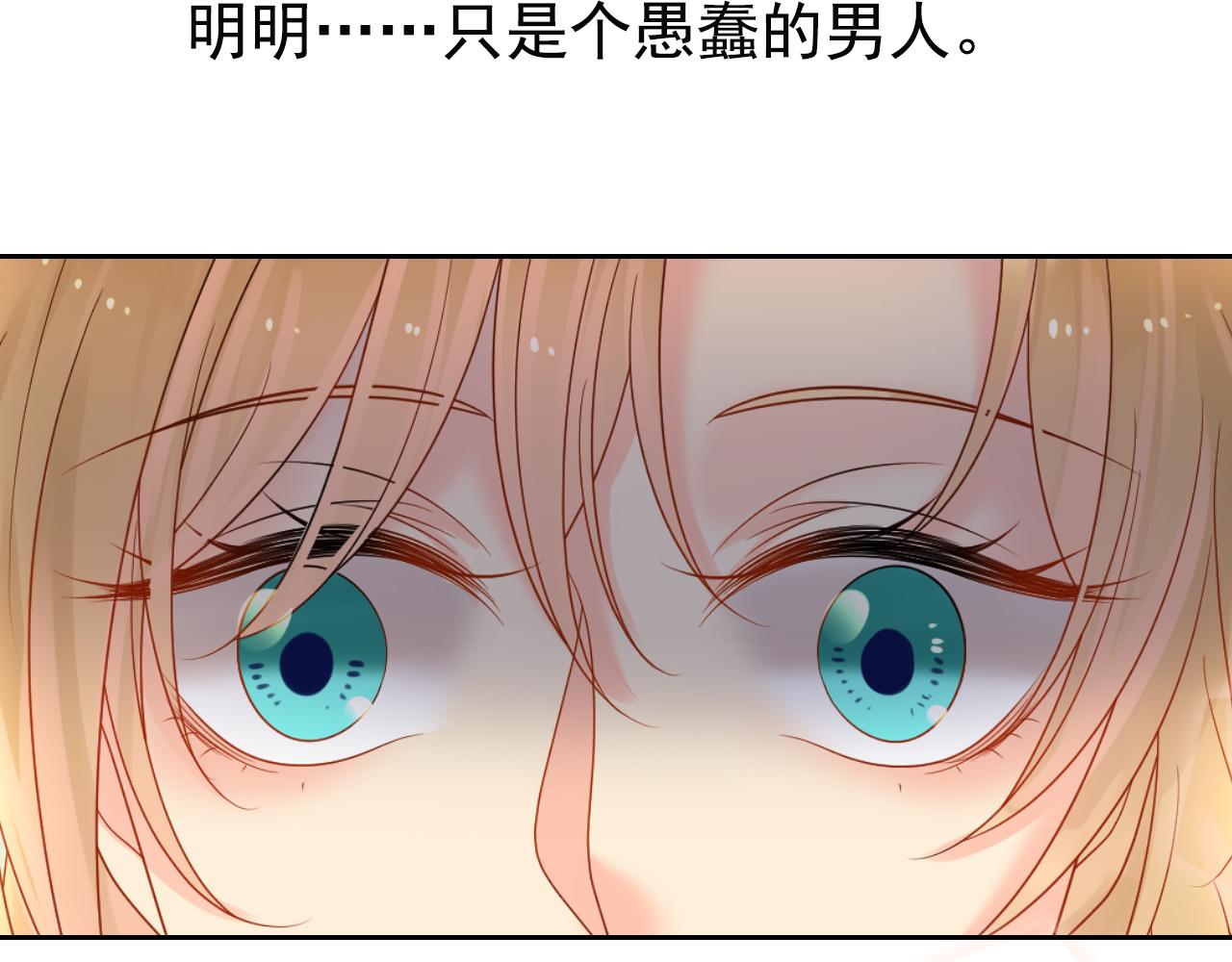 《总裁想静静》第170话 番外父母爱情（下） 第30页