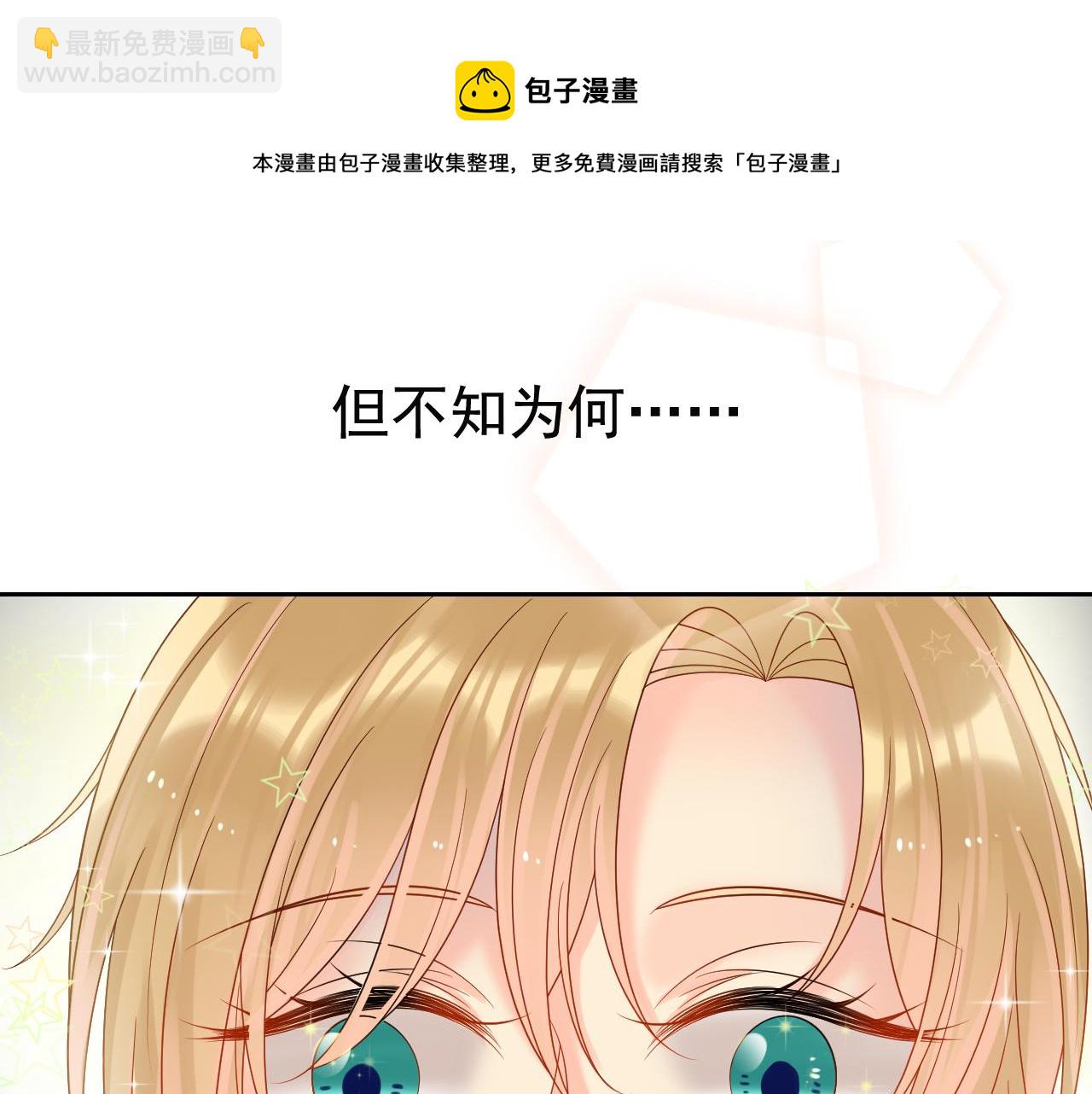 《总裁想静静》第170话 番外父母爱情（下） 第31页