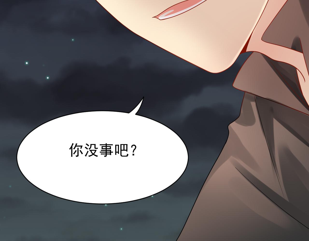《总裁想静静》第170话 番外父母爱情（下） 第35页