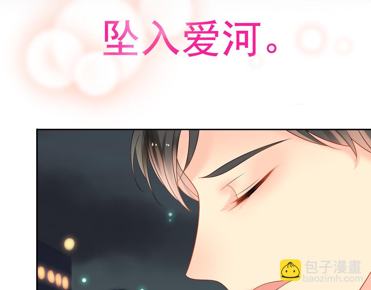 《总裁想静静》第170话 番外父母爱情（下） 第39页
