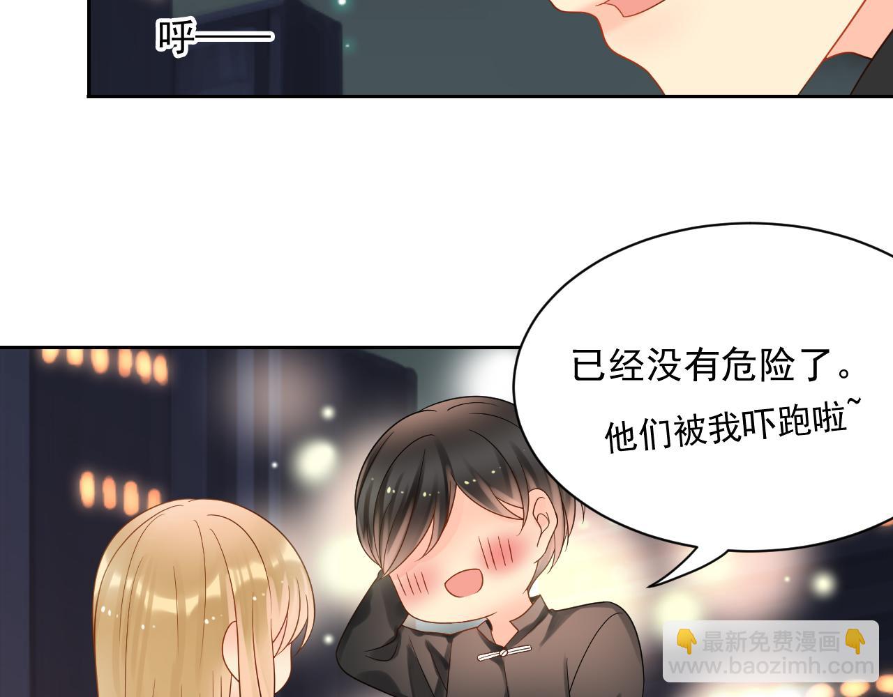 《总裁想静静》第170话 番外父母爱情（下） 第40页