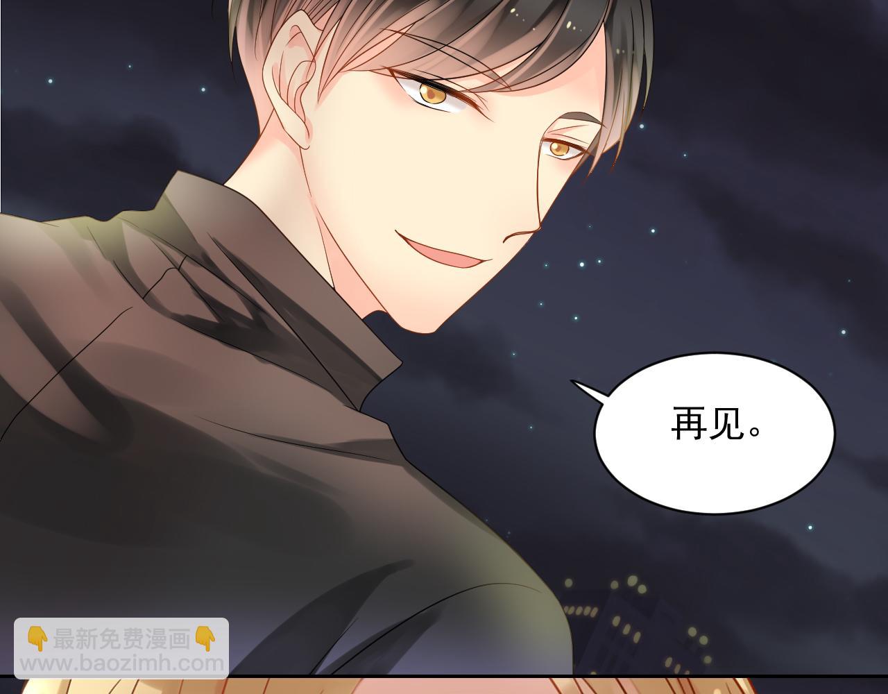 《总裁想静静》第170话 番外父母爱情（下） 第42页