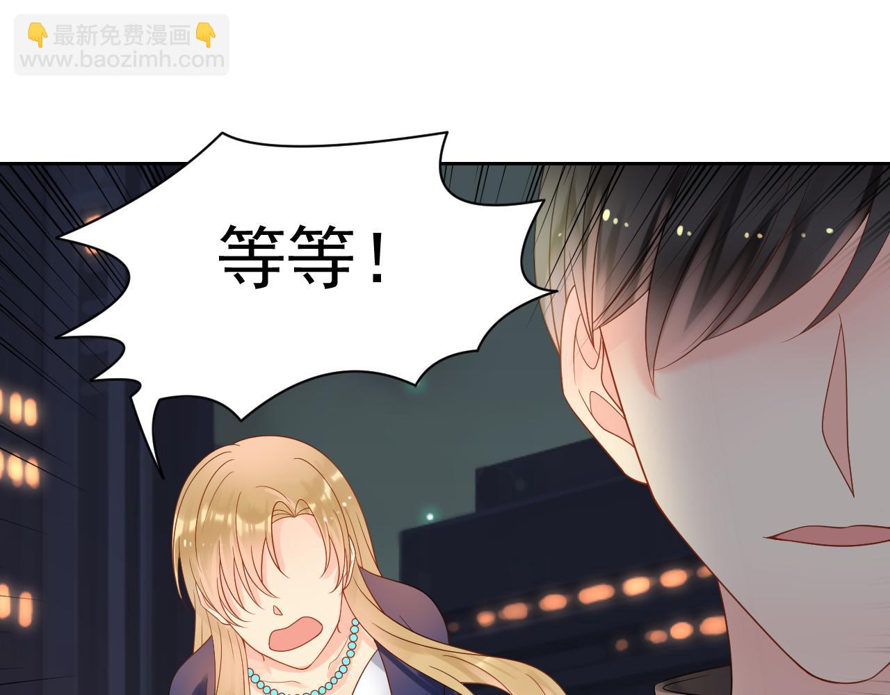 《总裁想静静》第170话 番外父母爱情（下） 第47页