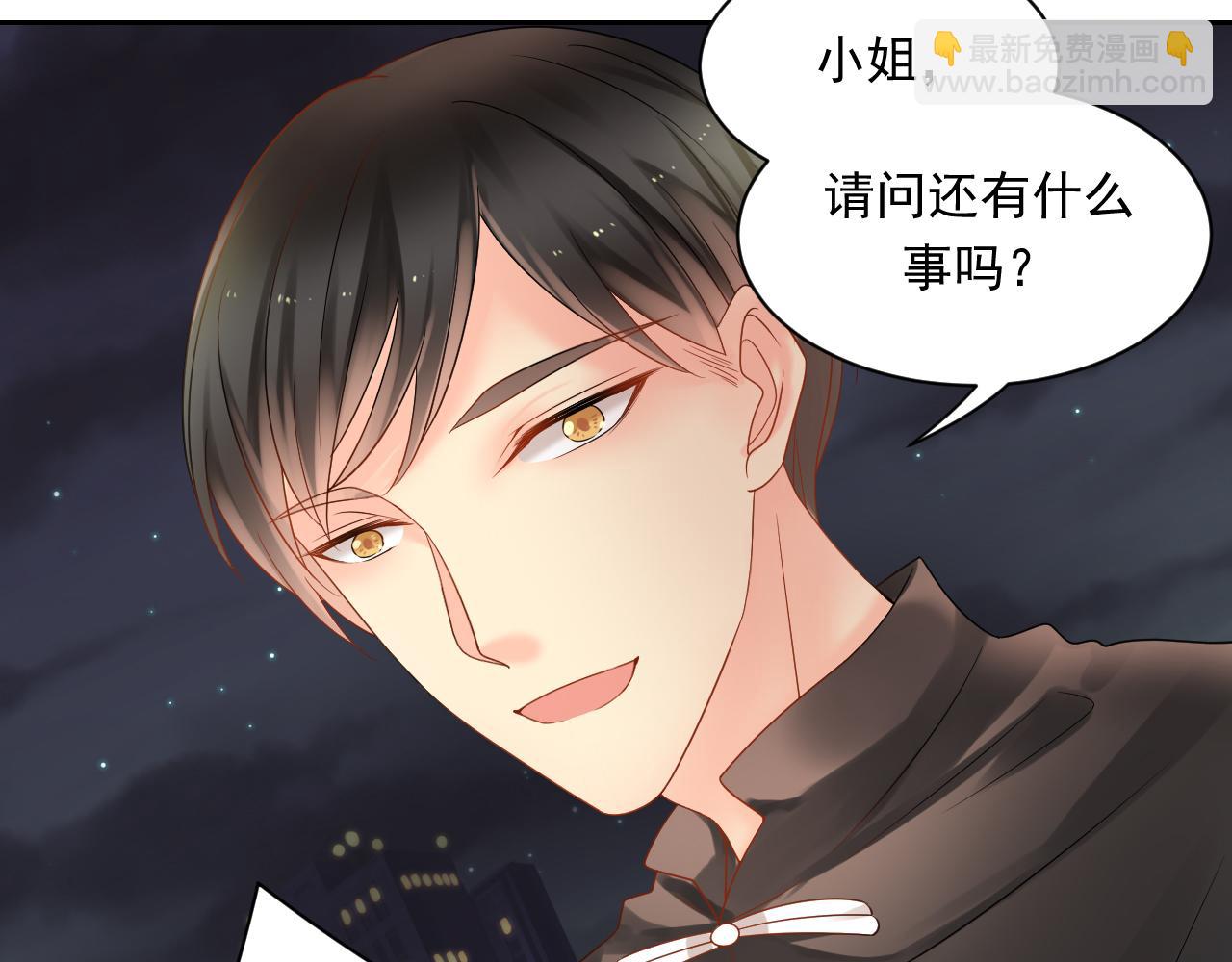 《总裁想静静》第170话 番外父母爱情（下） 第49页