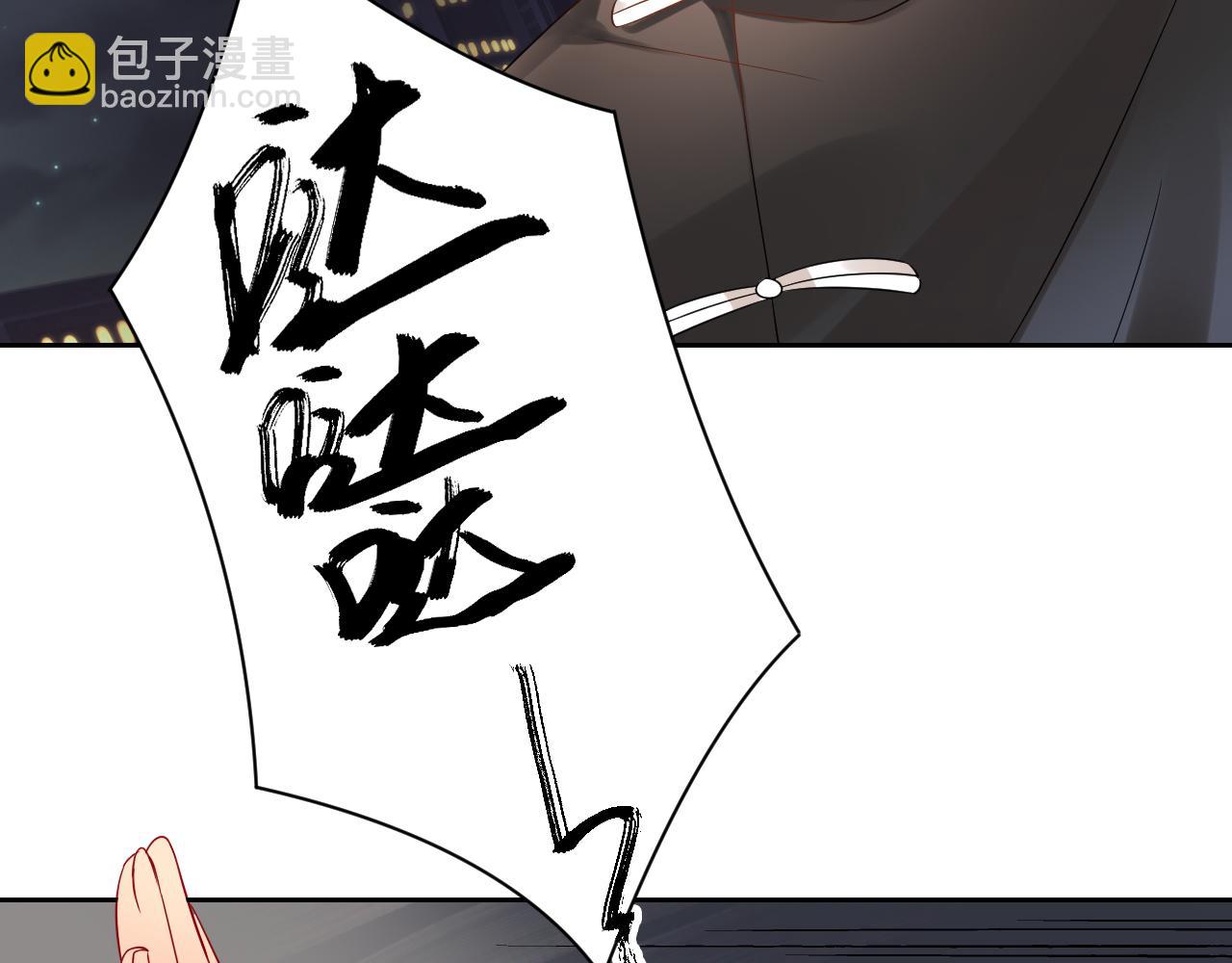 《总裁想静静》第170话 番外父母爱情（下） 第50页