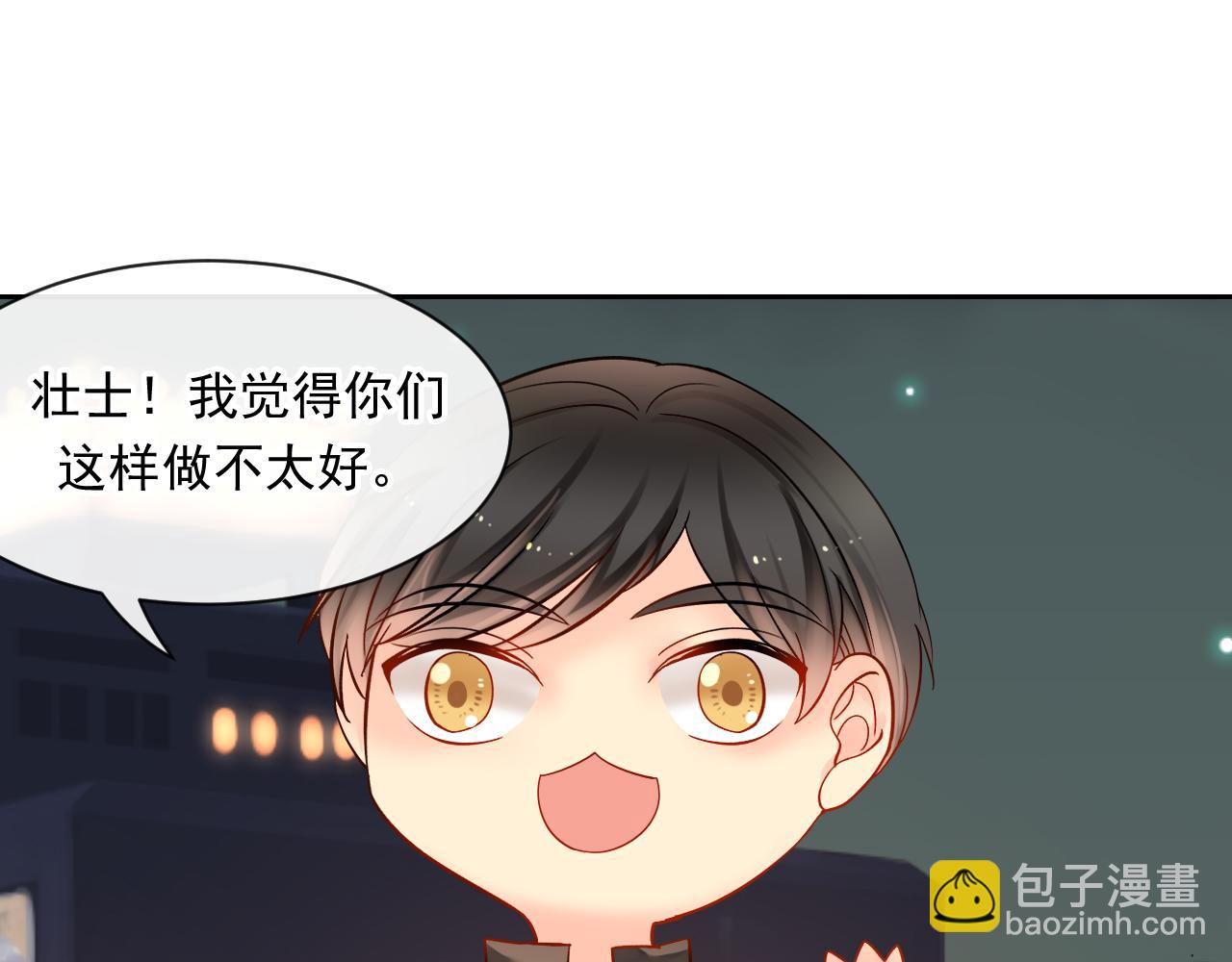 《总裁想静静》第170话 番外父母爱情（下） 第7页