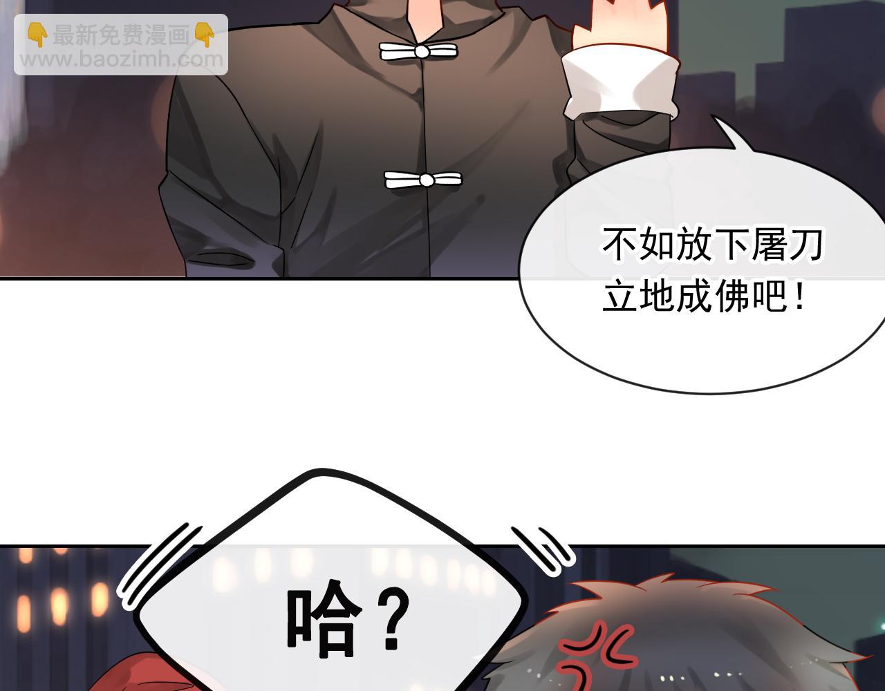 《总裁想静静》第170话 番外父母爱情（下） 第8页