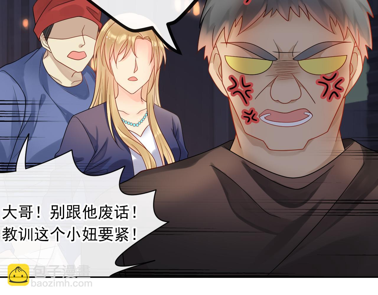 《总裁想静静》第170话 番外父母爱情（下） 第9页