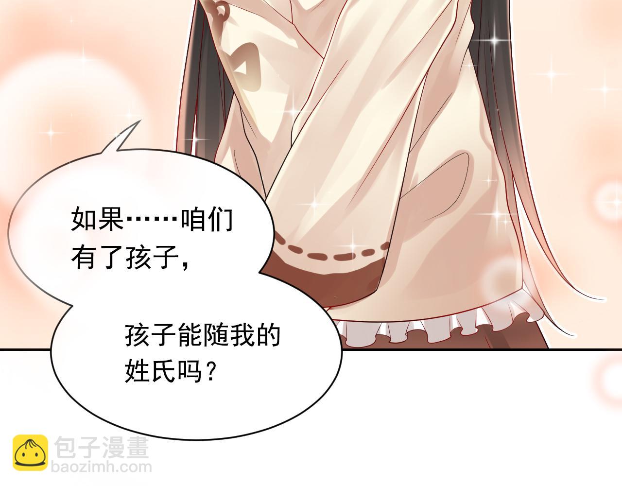 《总裁想静静》第172话 关于孩子 第13页