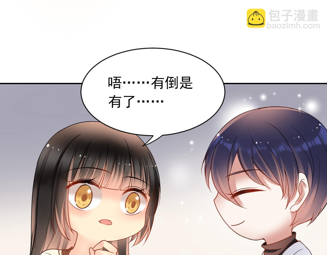 《总裁想静静》第172话 关于孩子 第19页