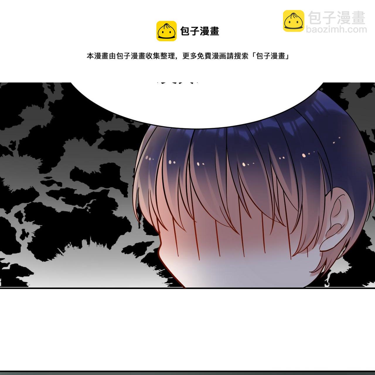 《总裁想静静》第172话 关于孩子 第21页