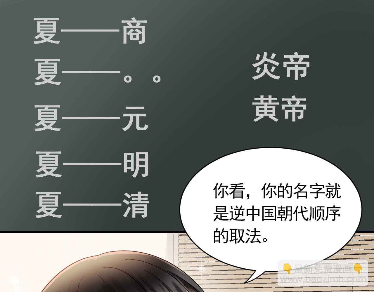 《总裁想静静》第172话 关于孩子 第22页