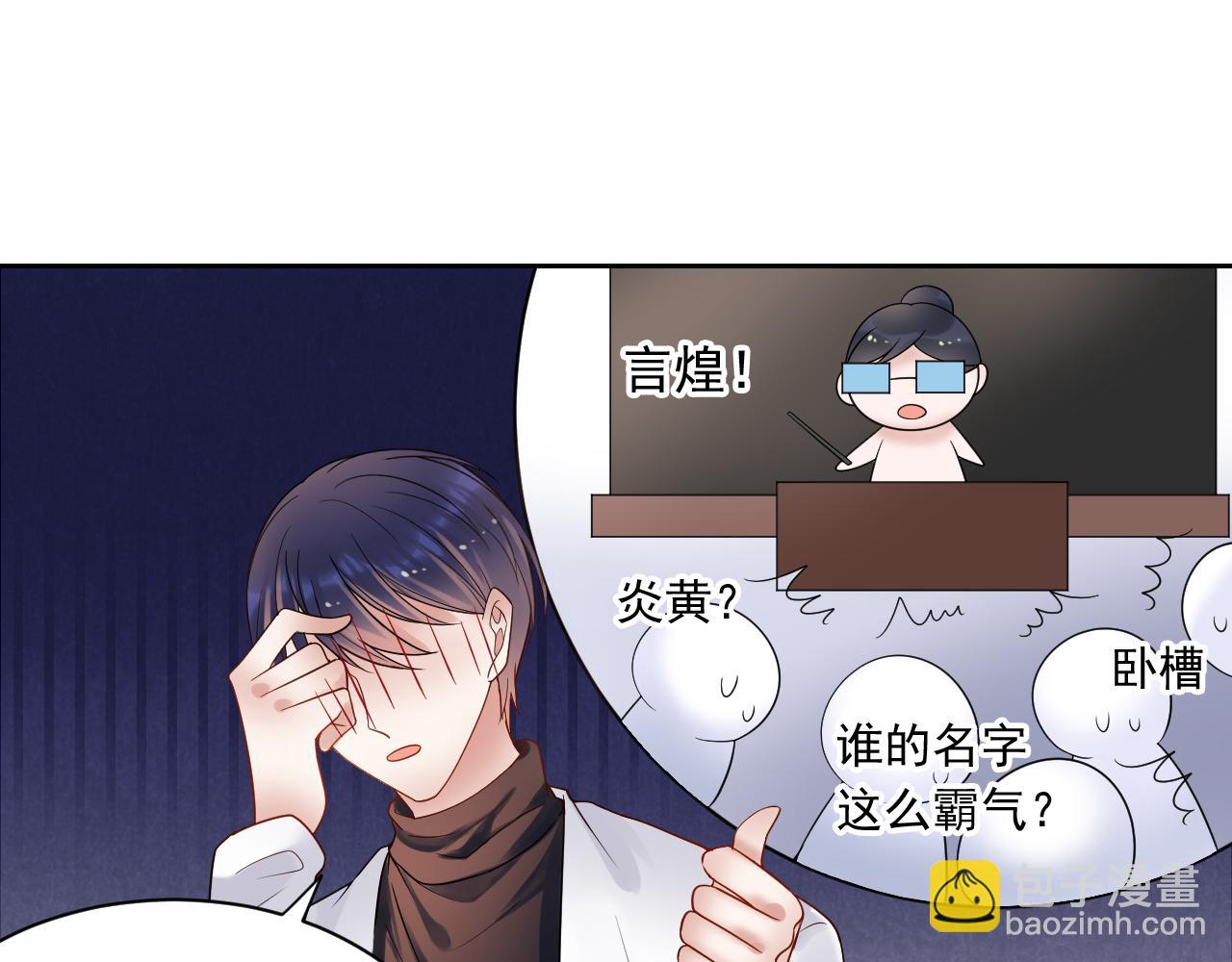 《总裁想静静》第172话 关于孩子 第27页