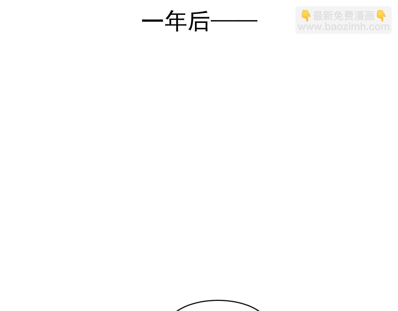 《总裁想静静》第172话 关于孩子 第29页