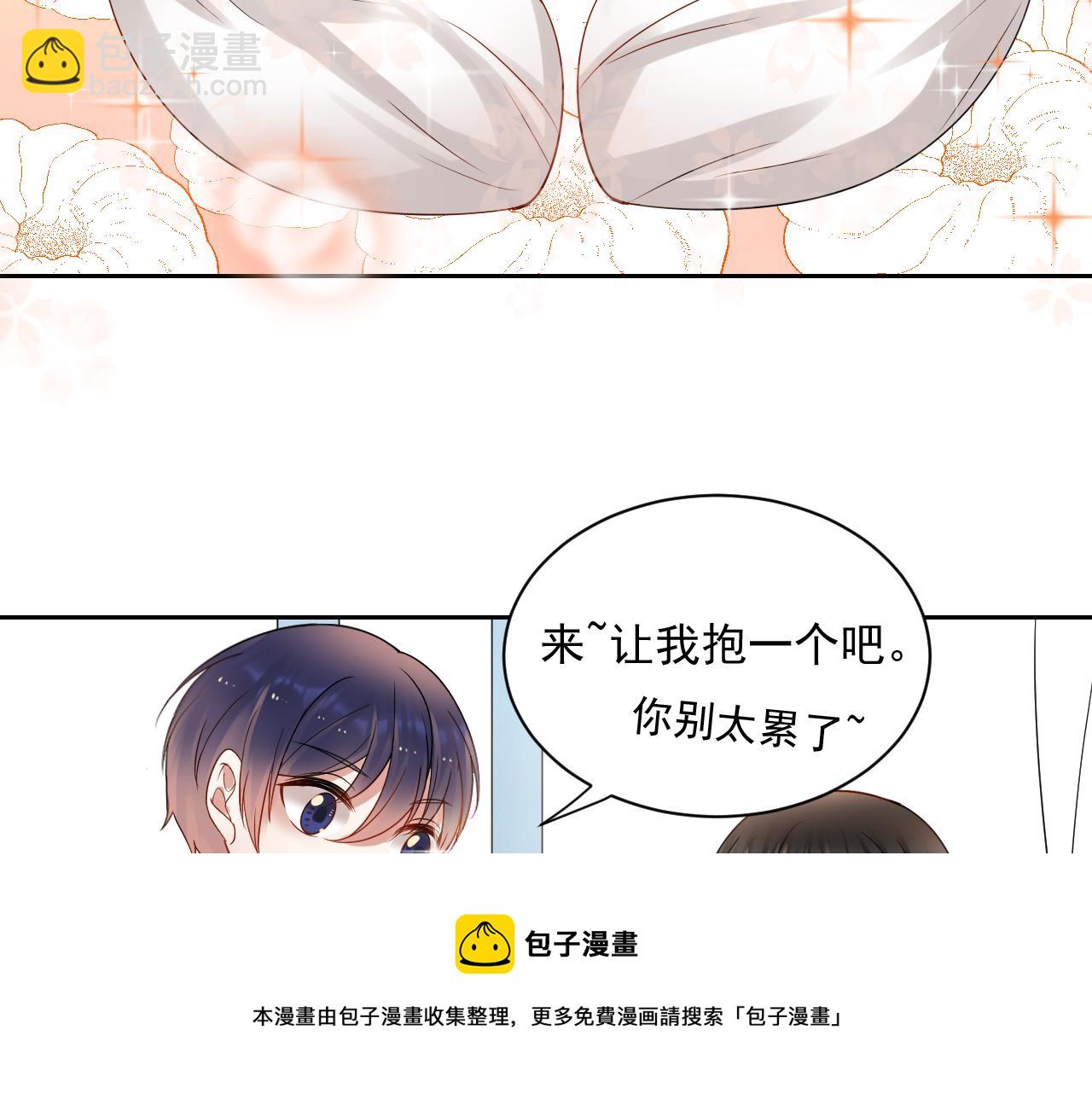 《总裁想静静》第172话 关于孩子 第31页