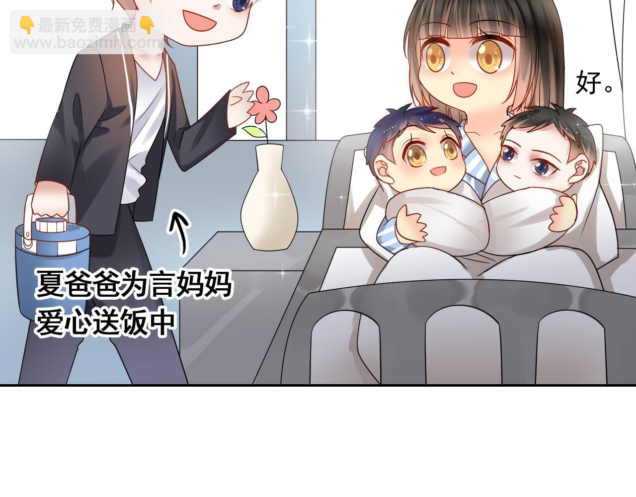 《总裁想静静》第172话 关于孩子 第32页