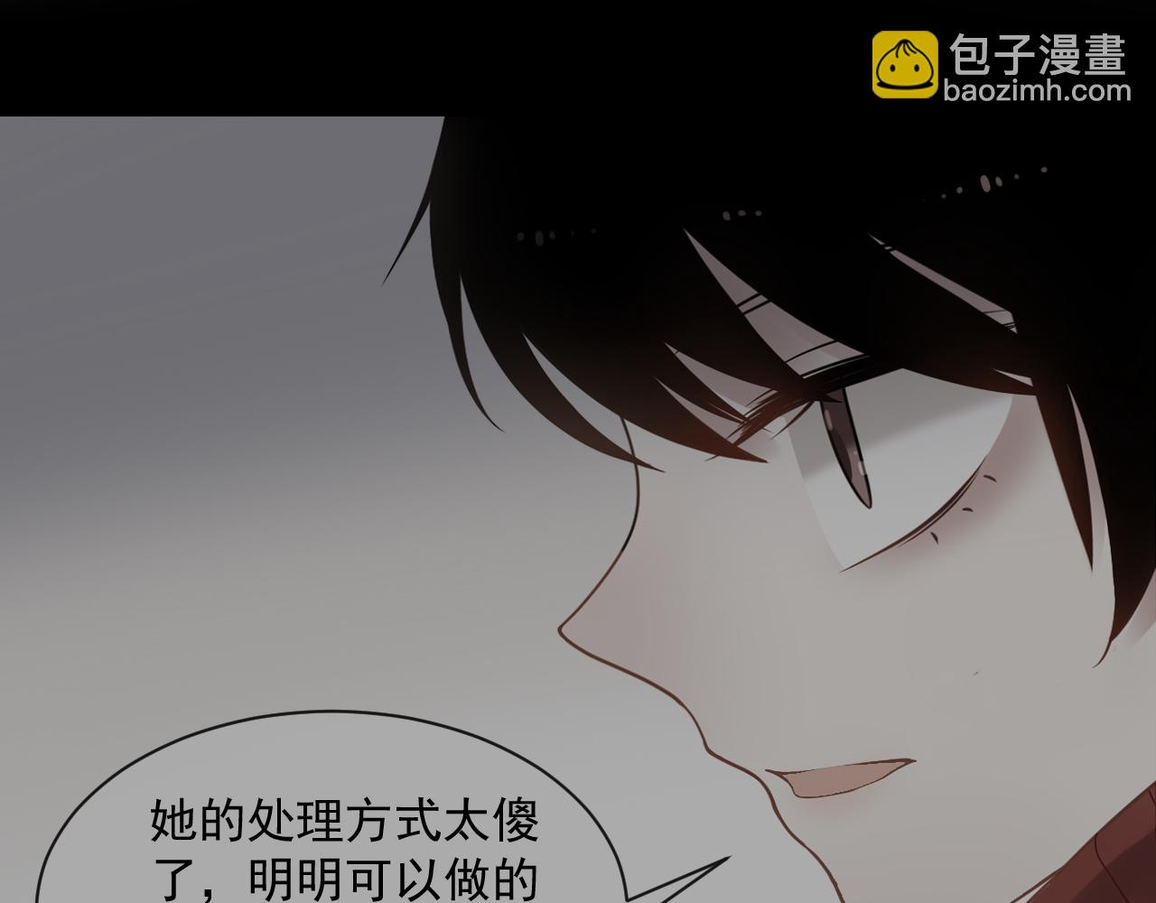 《总裁想静静》第172话 关于孩子 第37页
