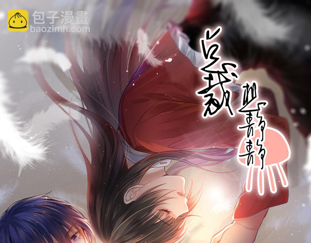 《总裁想静静》第172话 关于孩子 第3页