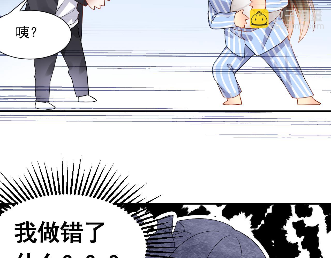 《总裁想静静》第172话 关于孩子 第42页