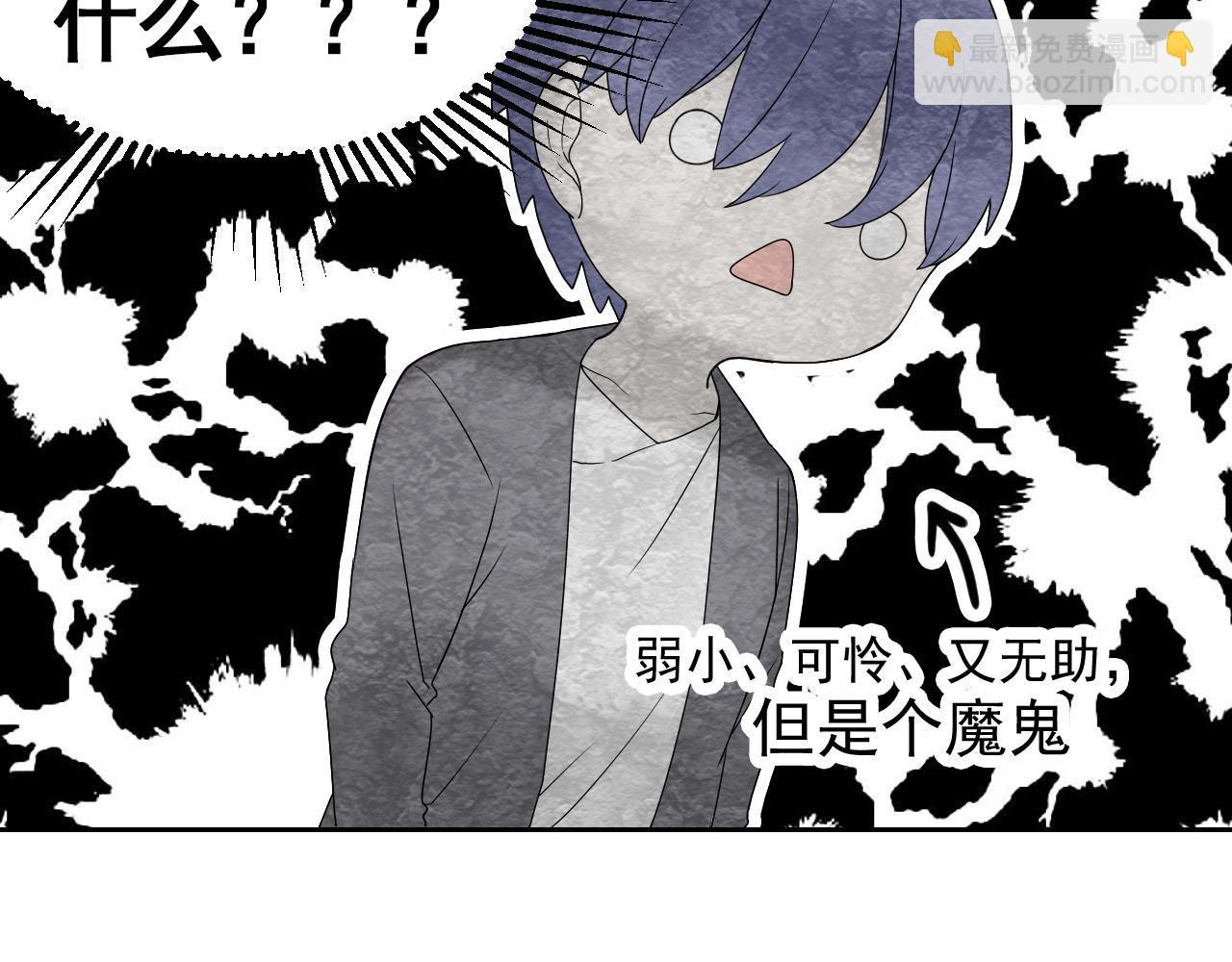 《总裁想静静》第172话 关于孩子 第43页