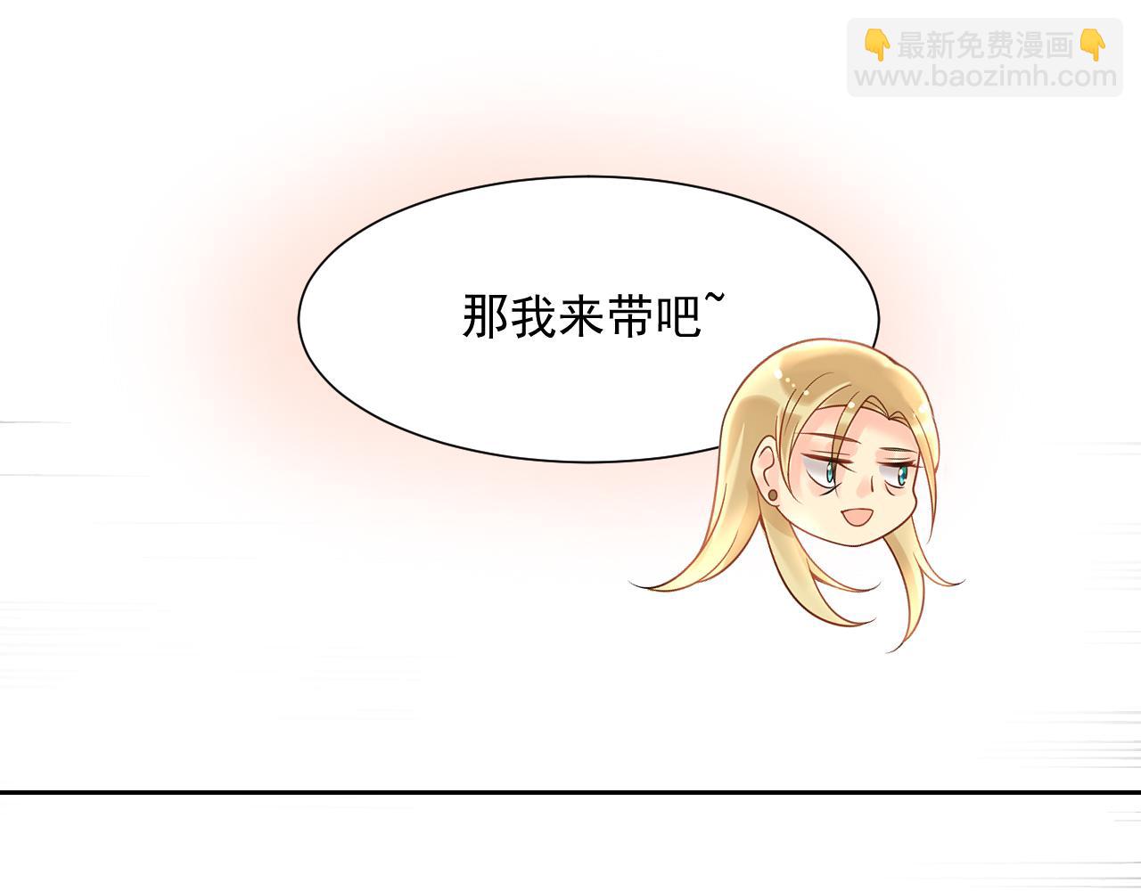 《总裁想静静》第172话 关于孩子 第44页