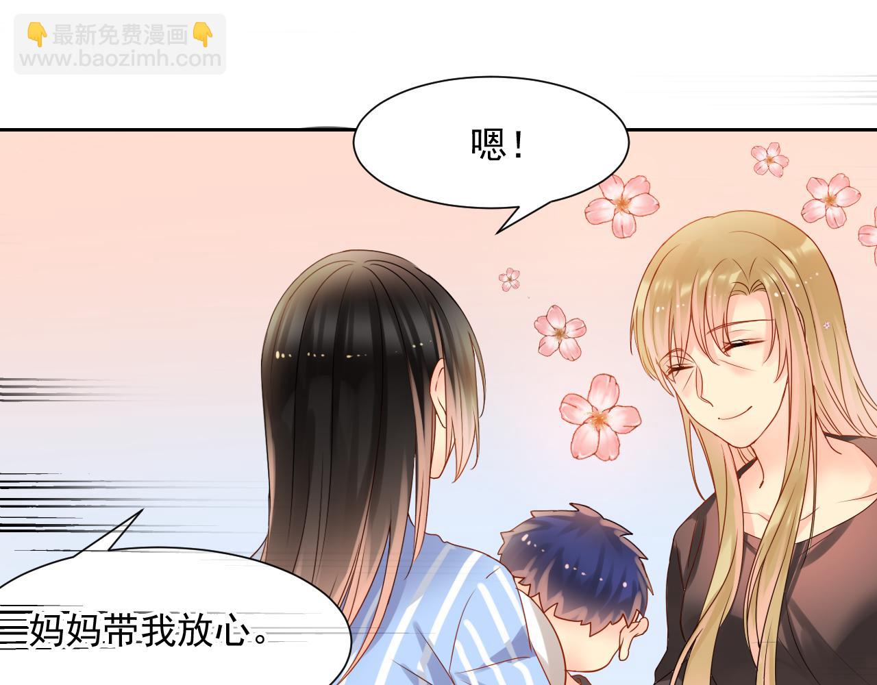 《总裁想静静》第172话 关于孩子 第45页
