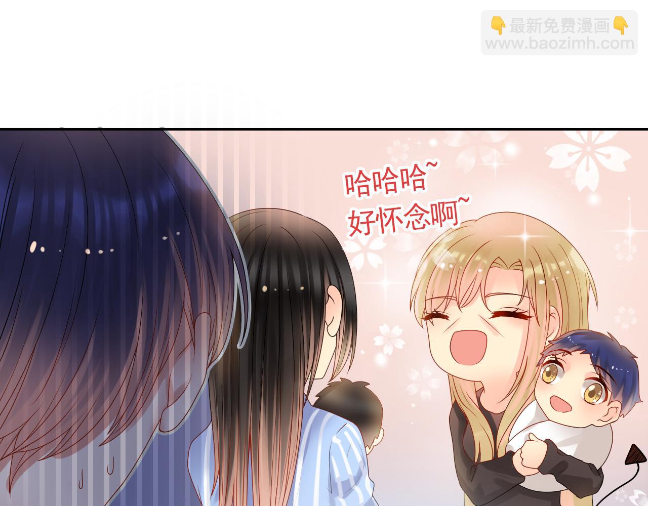 《总裁想静静》第172话 关于孩子 第47页