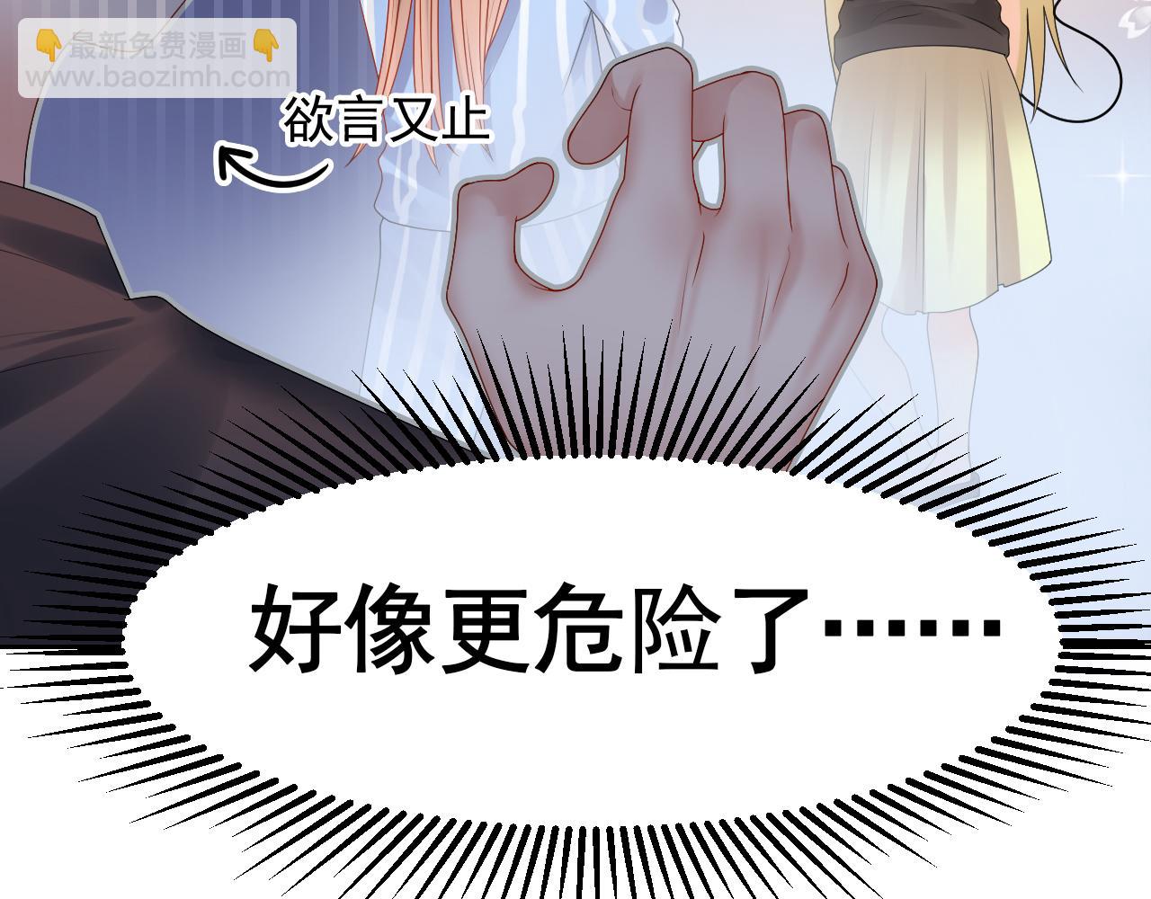《总裁想静静》第172话 关于孩子 第48页