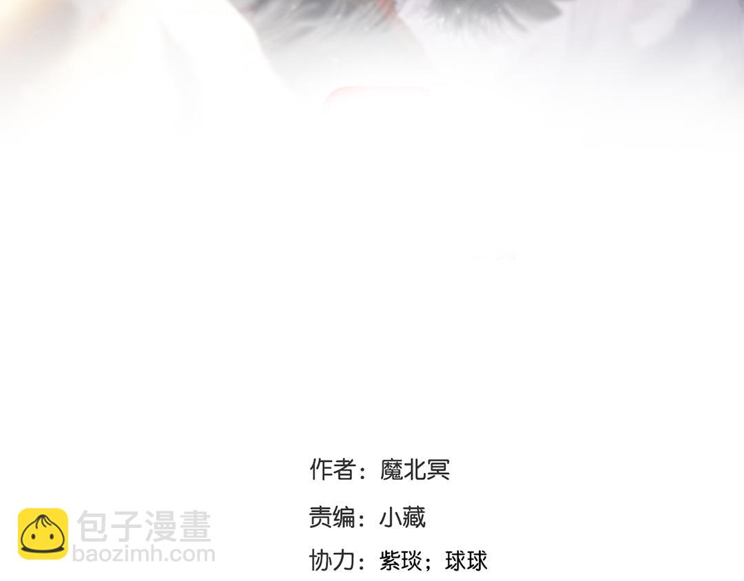 《总裁想静静》第172话 关于孩子 第5页