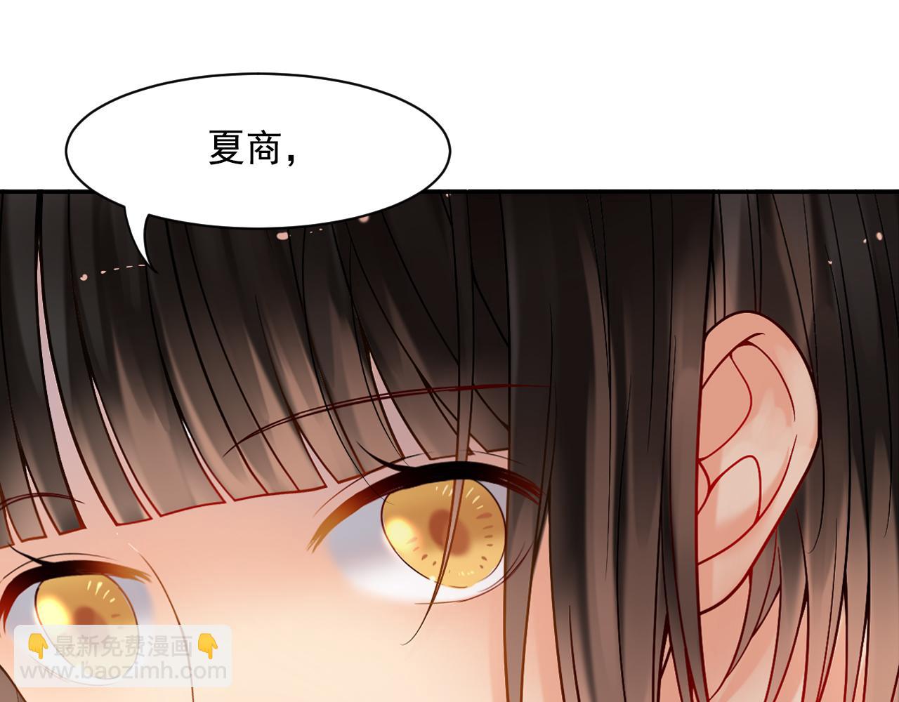 《总裁想静静》第172话 关于孩子 第7页